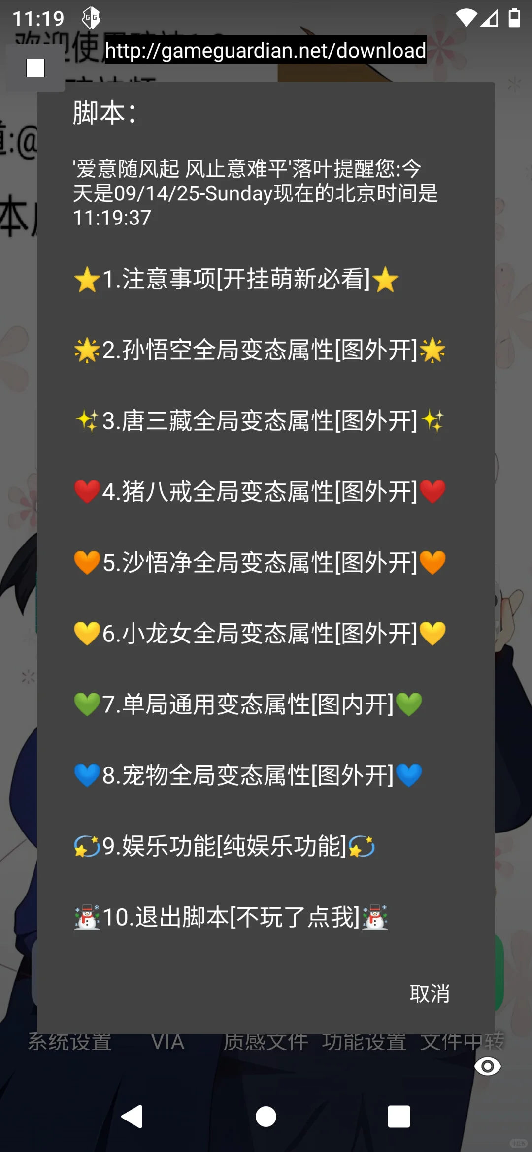 小苏脚本普通版功能
