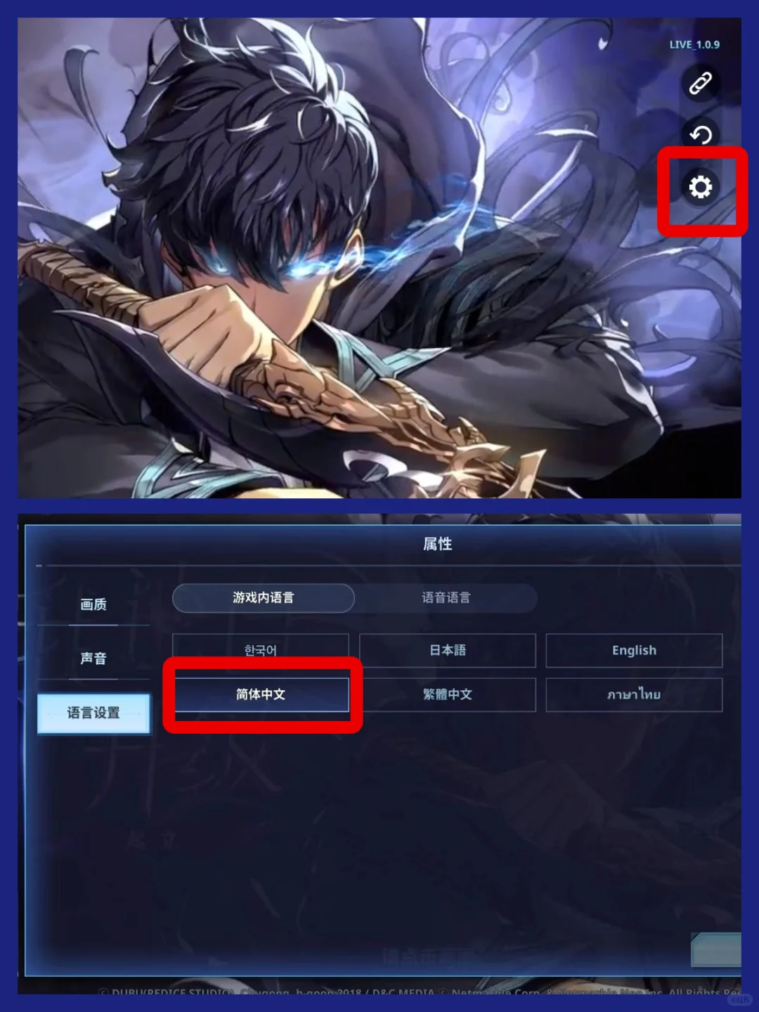 提前学会改语言,少看半小时天书