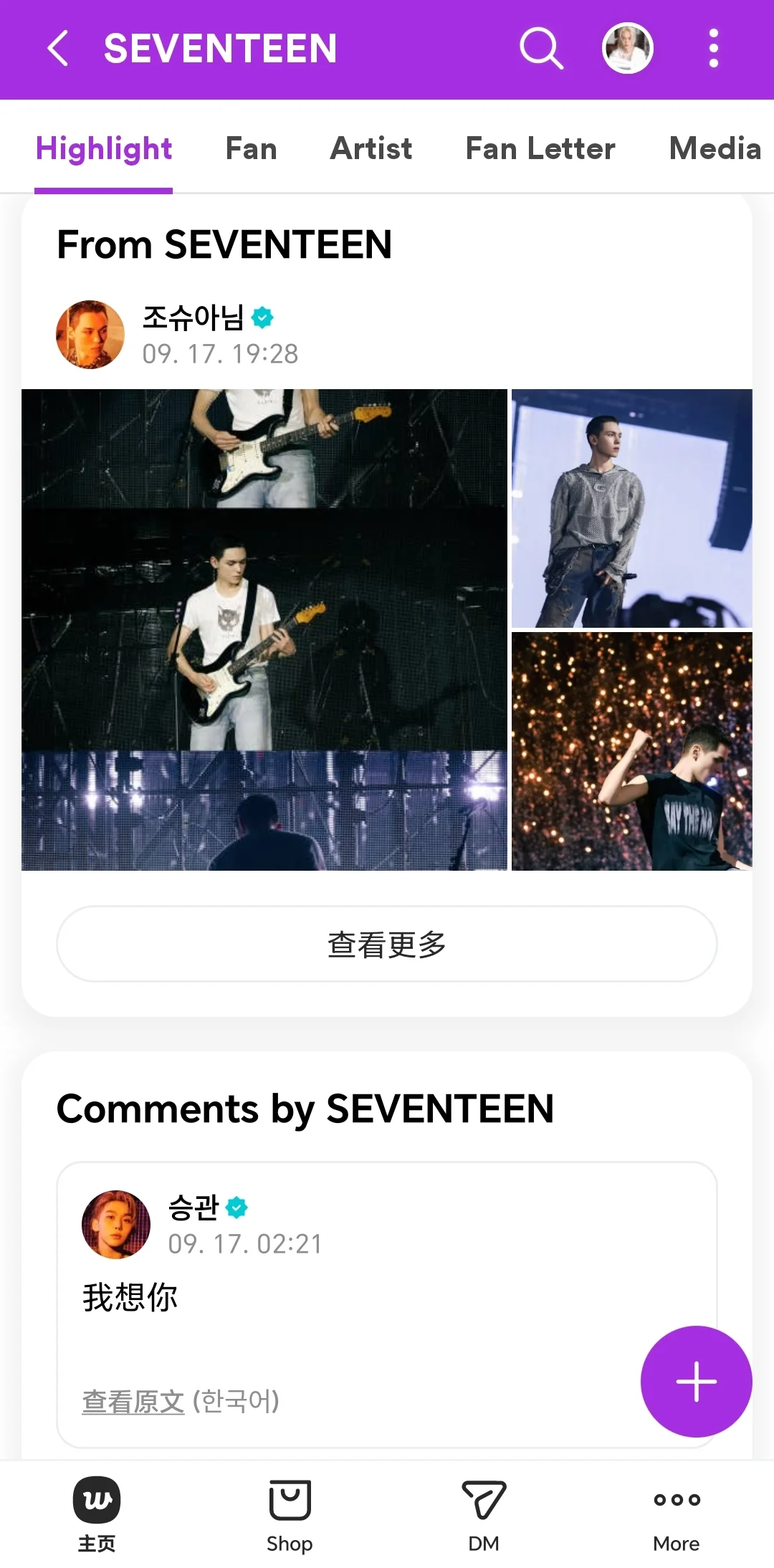 安卓妹如何不挂梯更新/下载weverse教程来了