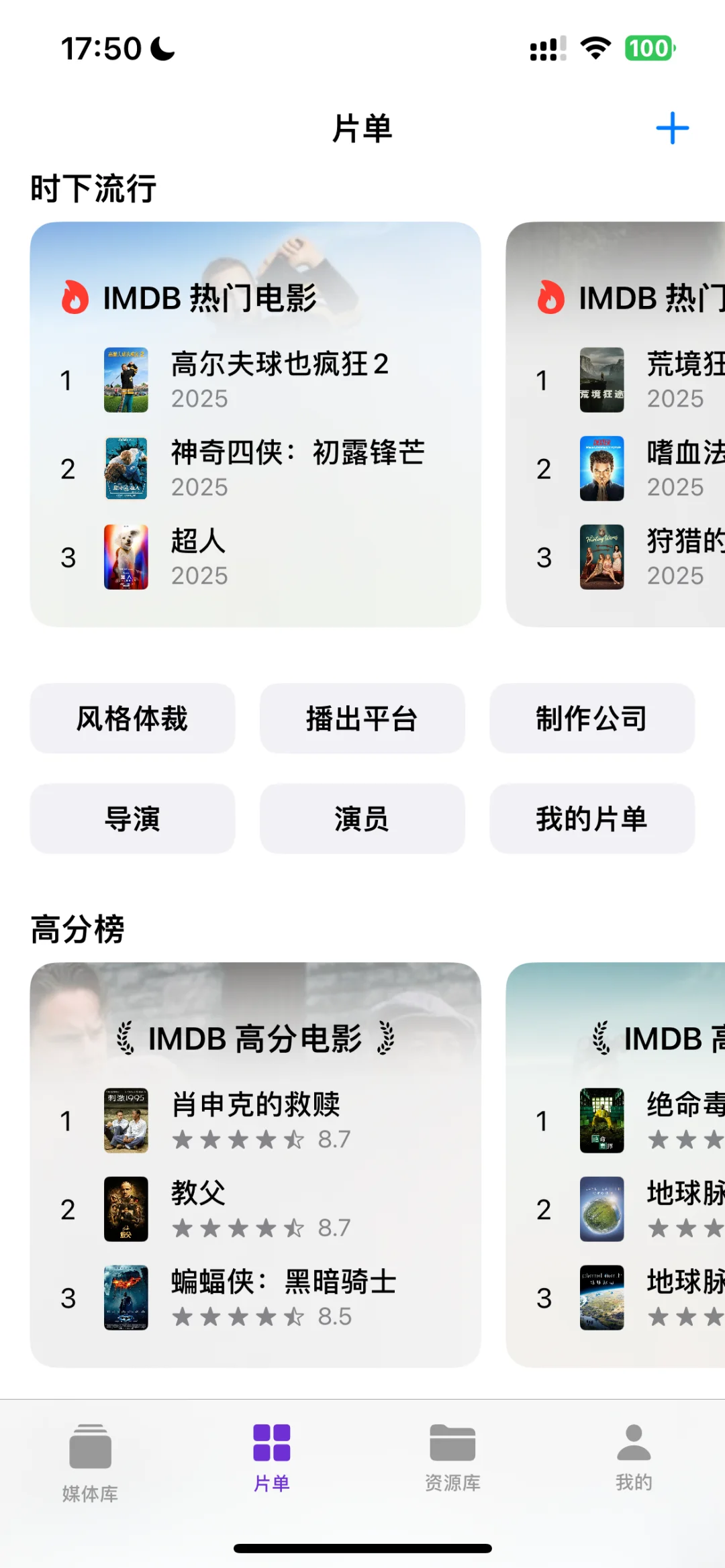 新发现一个小众好用的app Cinemore