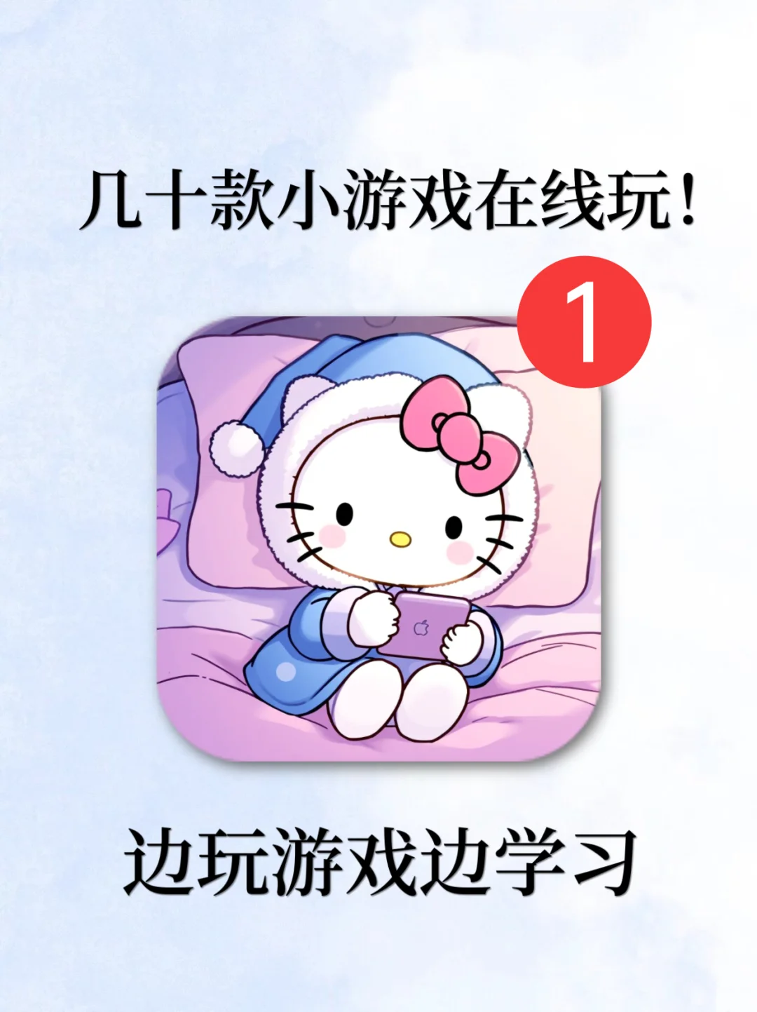 同学以为我在玩游戏，其实我在偷偷学习内卷！