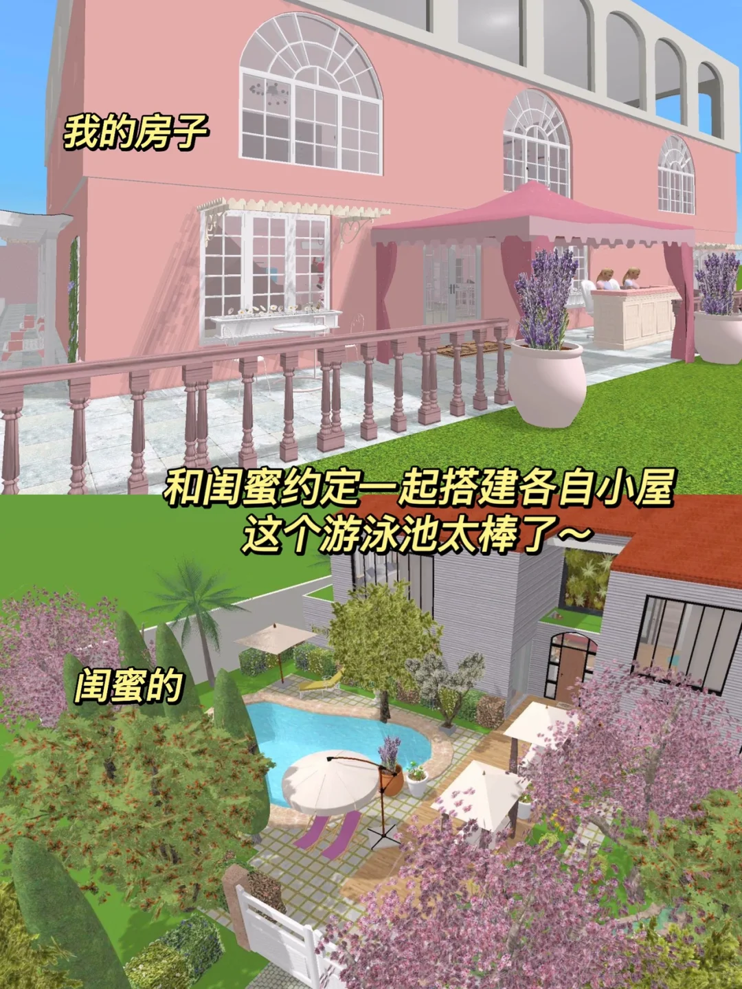 自由度敲高的少女心游戏❗设计属于自己小家