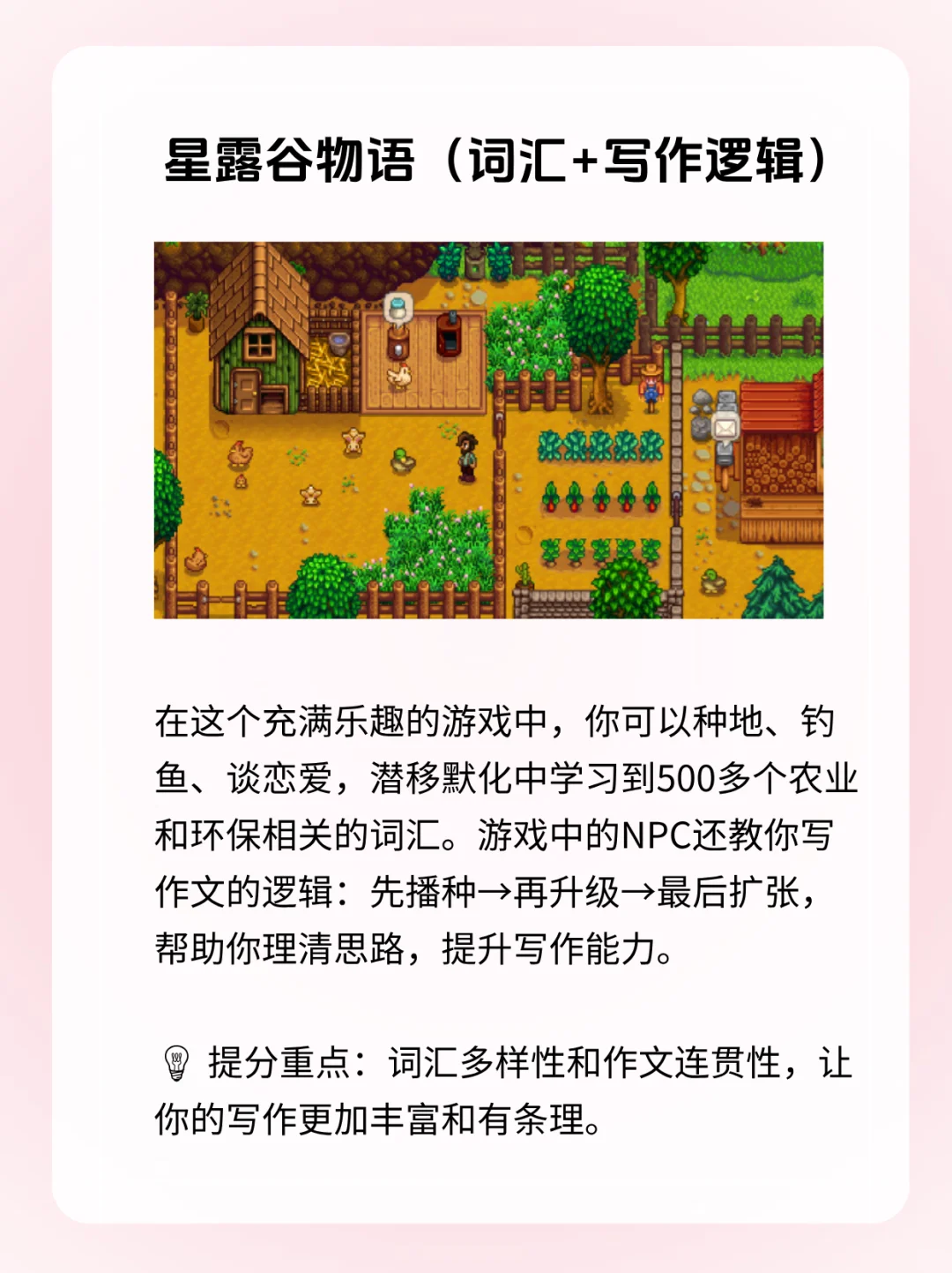 4个英文游戏🎮app，无痛学雅思‼️