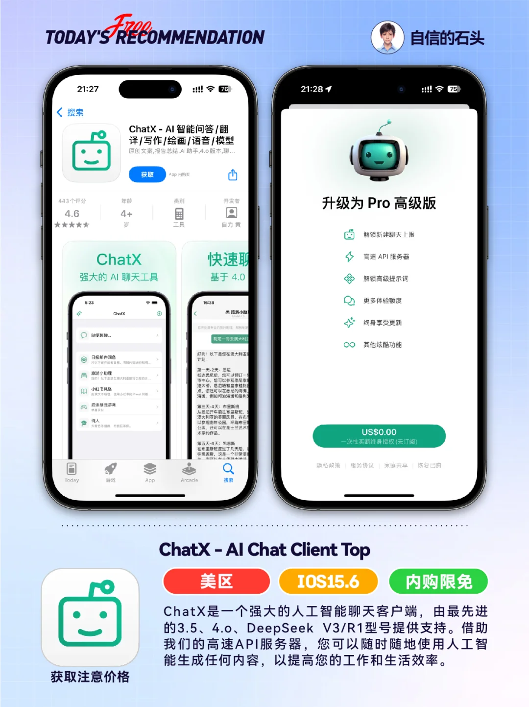 🔥Appstore限免05.29-笔记|专注|工具📲