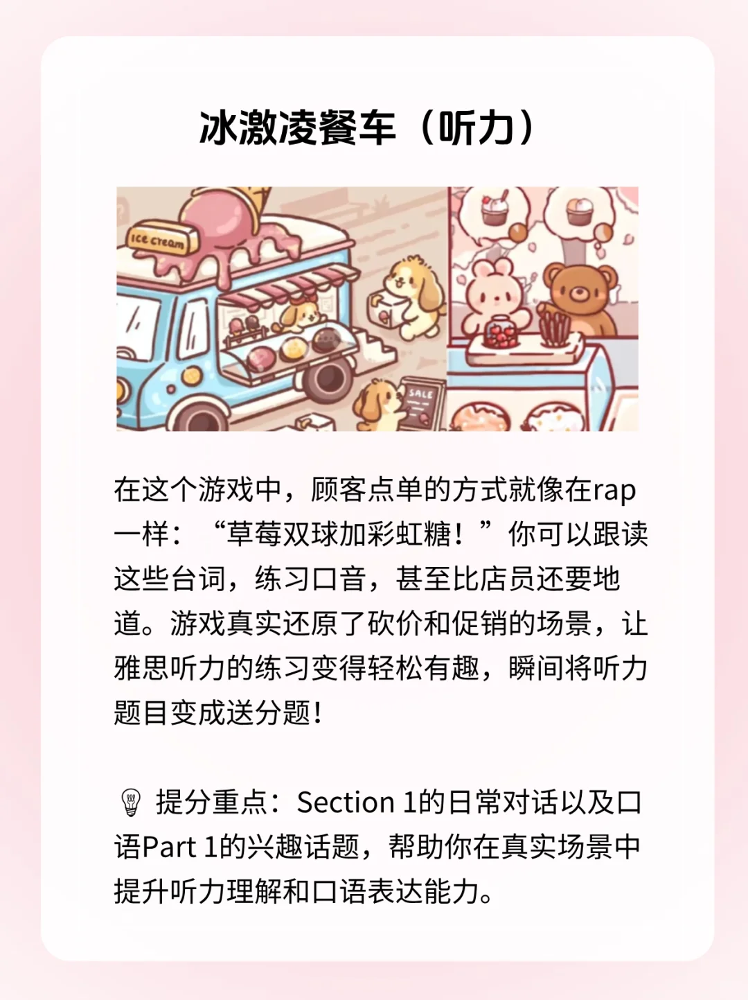 4个英文游戏🎮app，无痛学雅思‼️