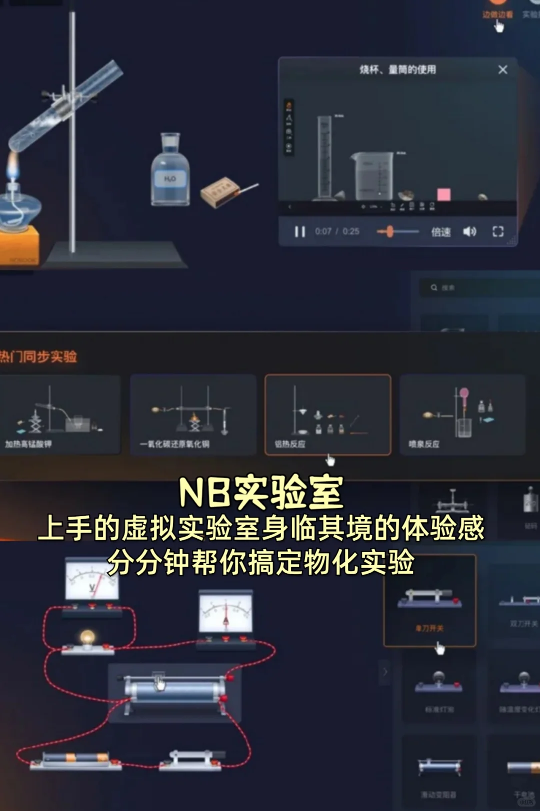 近期超热门学习模拟器游戏