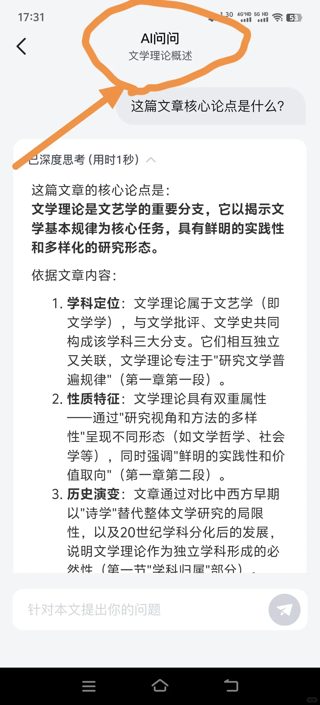 简直是背书的大大大功臣！