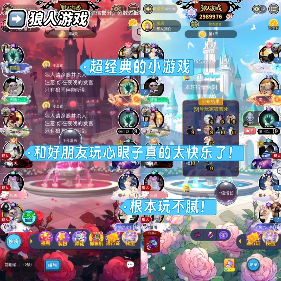 巨巨巨好玩❗5个女生无法拒绝的游戏！！