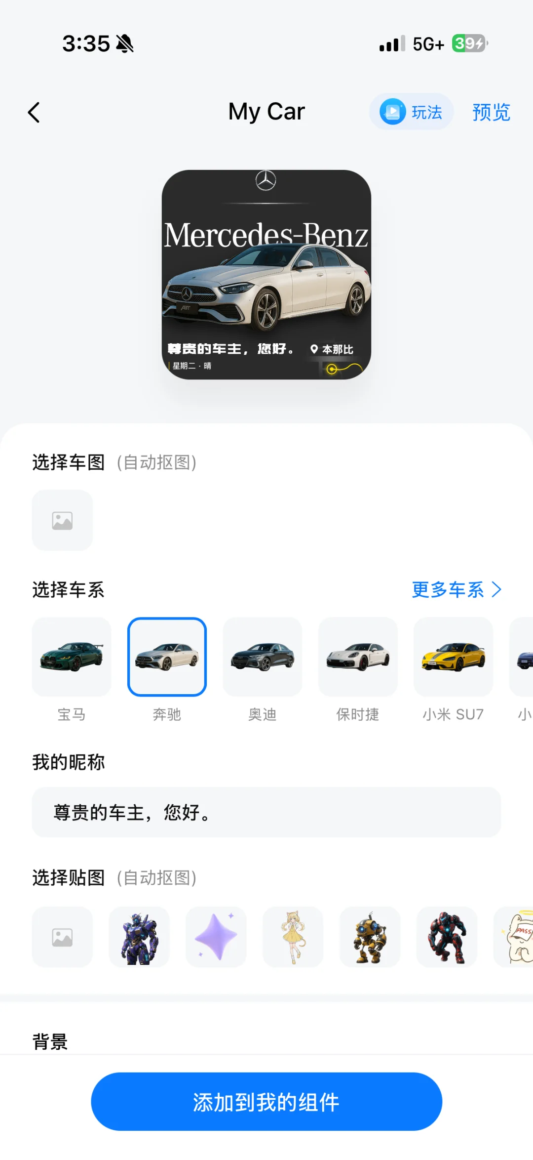iOS26新CARPLAY小组件免费教程 手把手教你
