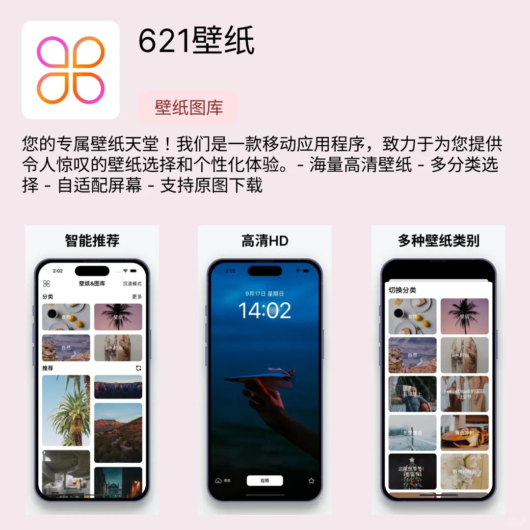 iOS限免应用｜2025.09.18