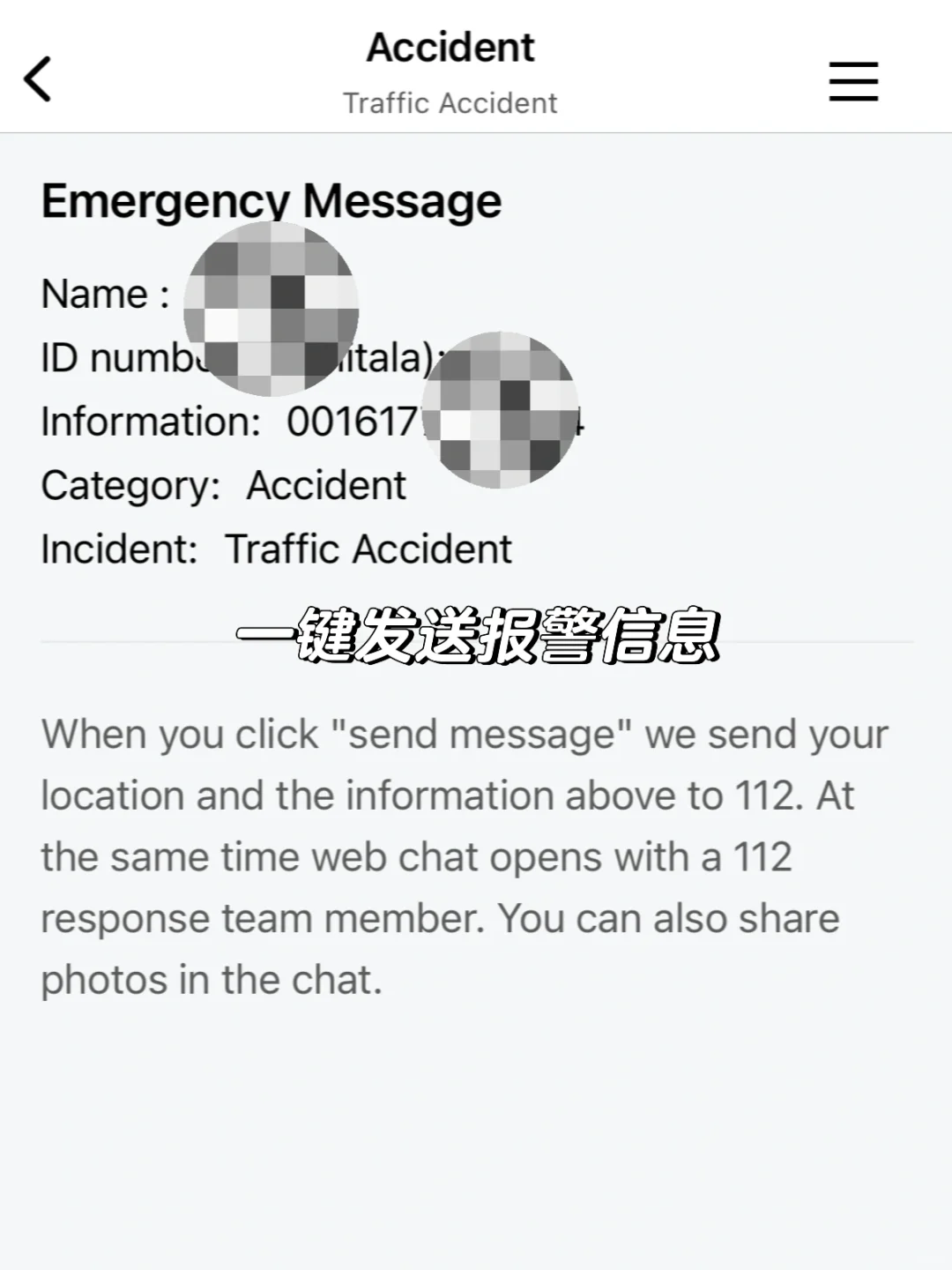 🇮🇸冰岛｜去冰岛前把这些都下载⏬好！
