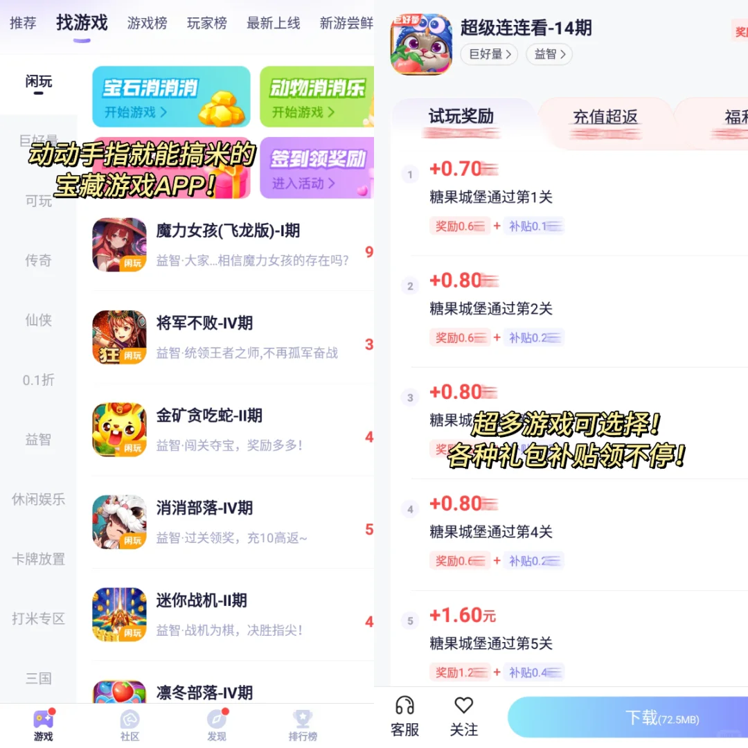不上班⁉️用这个副业app养活你自己❗️