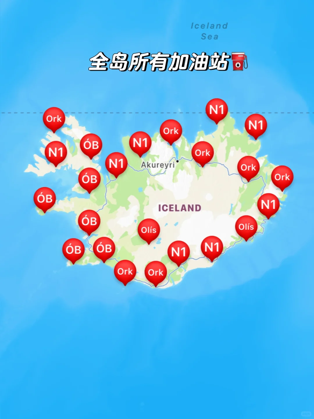 🇮🇸冰岛｜去冰岛前把这些都下载⏬好！