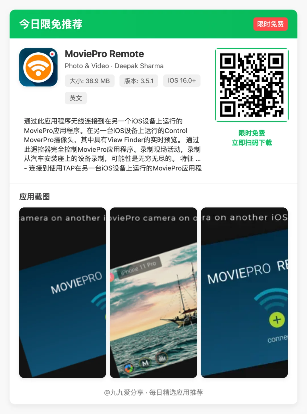 【iOS限免应用】🕒 更新日期: 2025-04-29