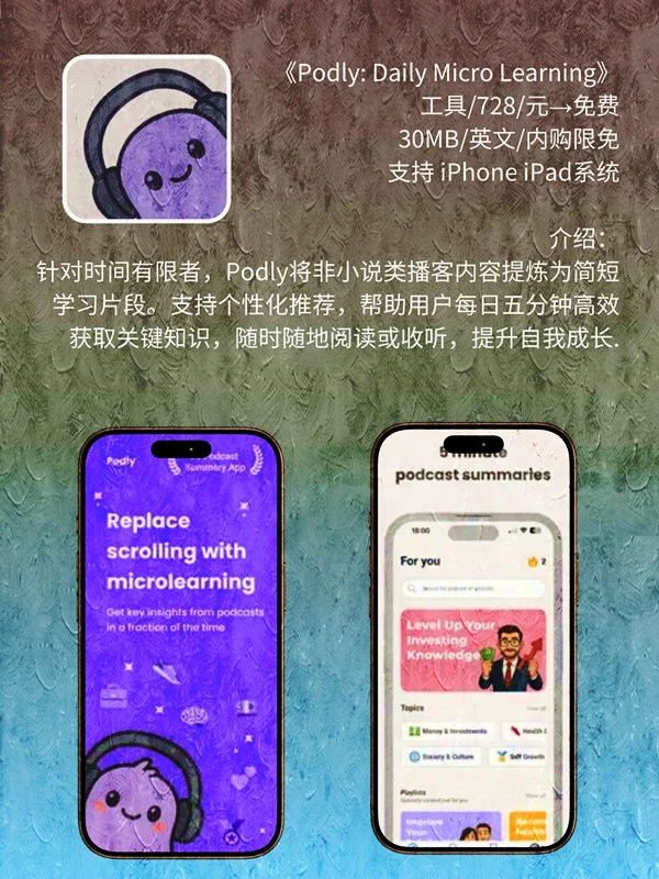 9月 26日 iOS 限免 APP，¥2860→免费