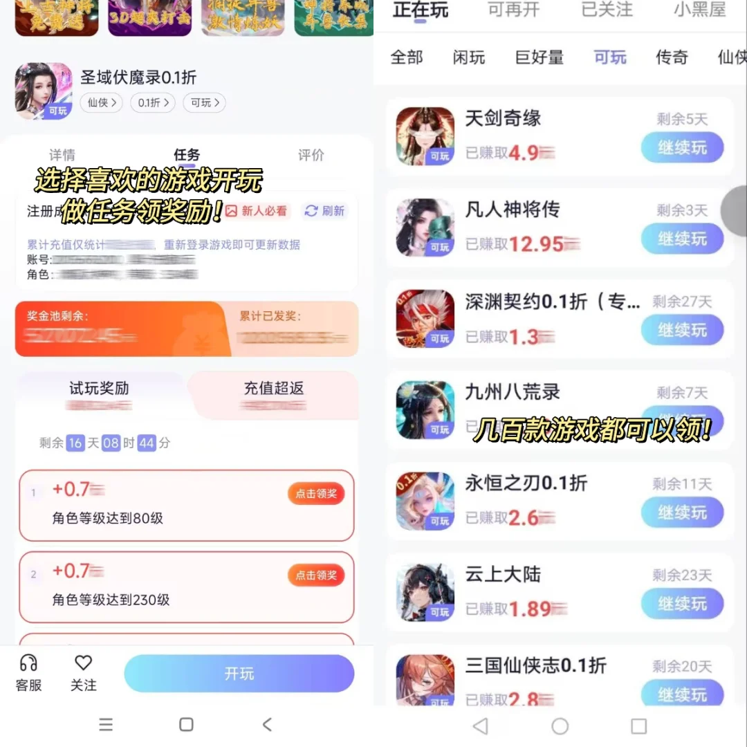 不上班⁉️用这个副业app养活你自己❗️