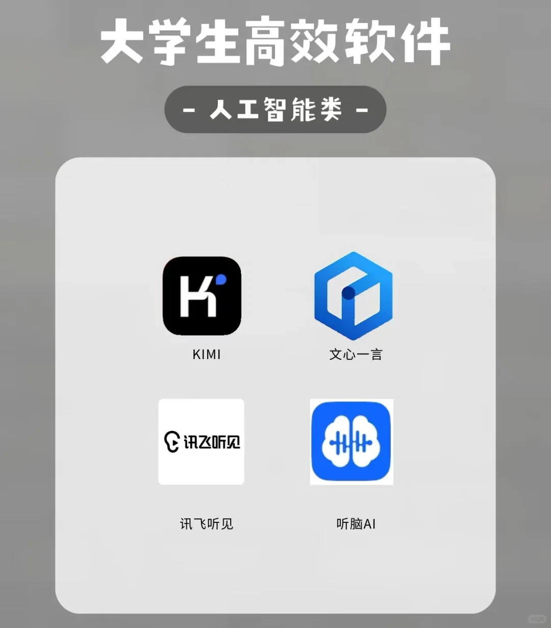 新生手机选择这些app就可以了