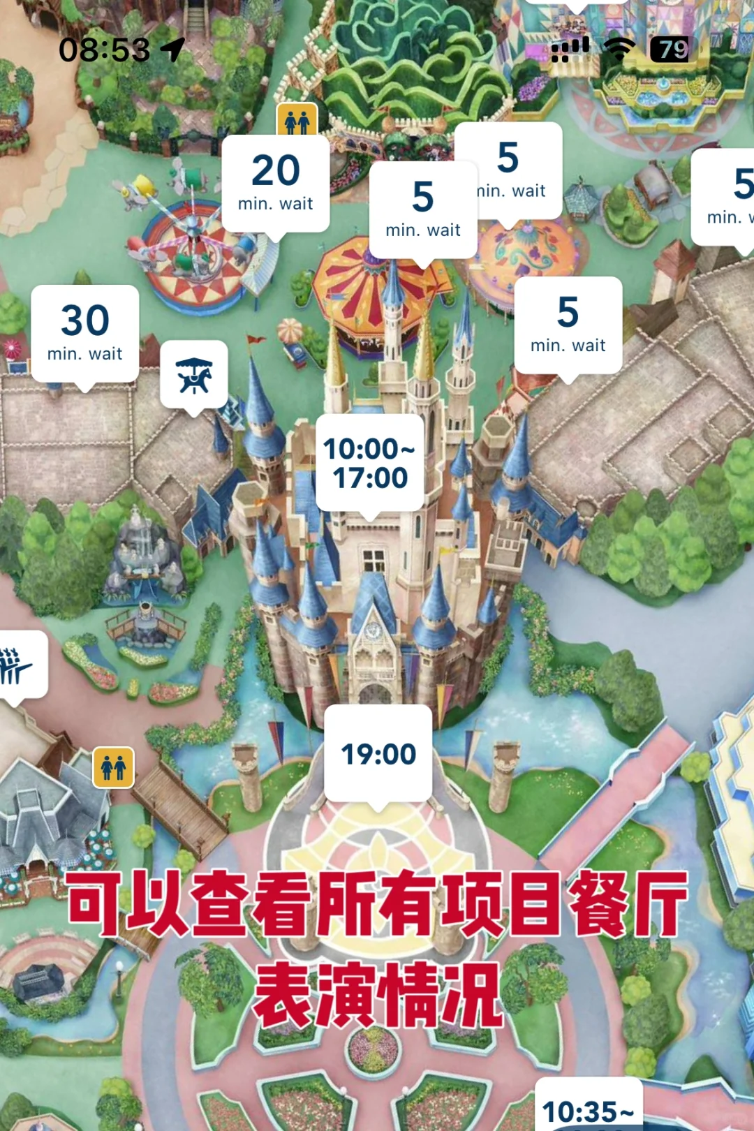 东迪准备篇1🌏手把手带你搞定APP下载使用