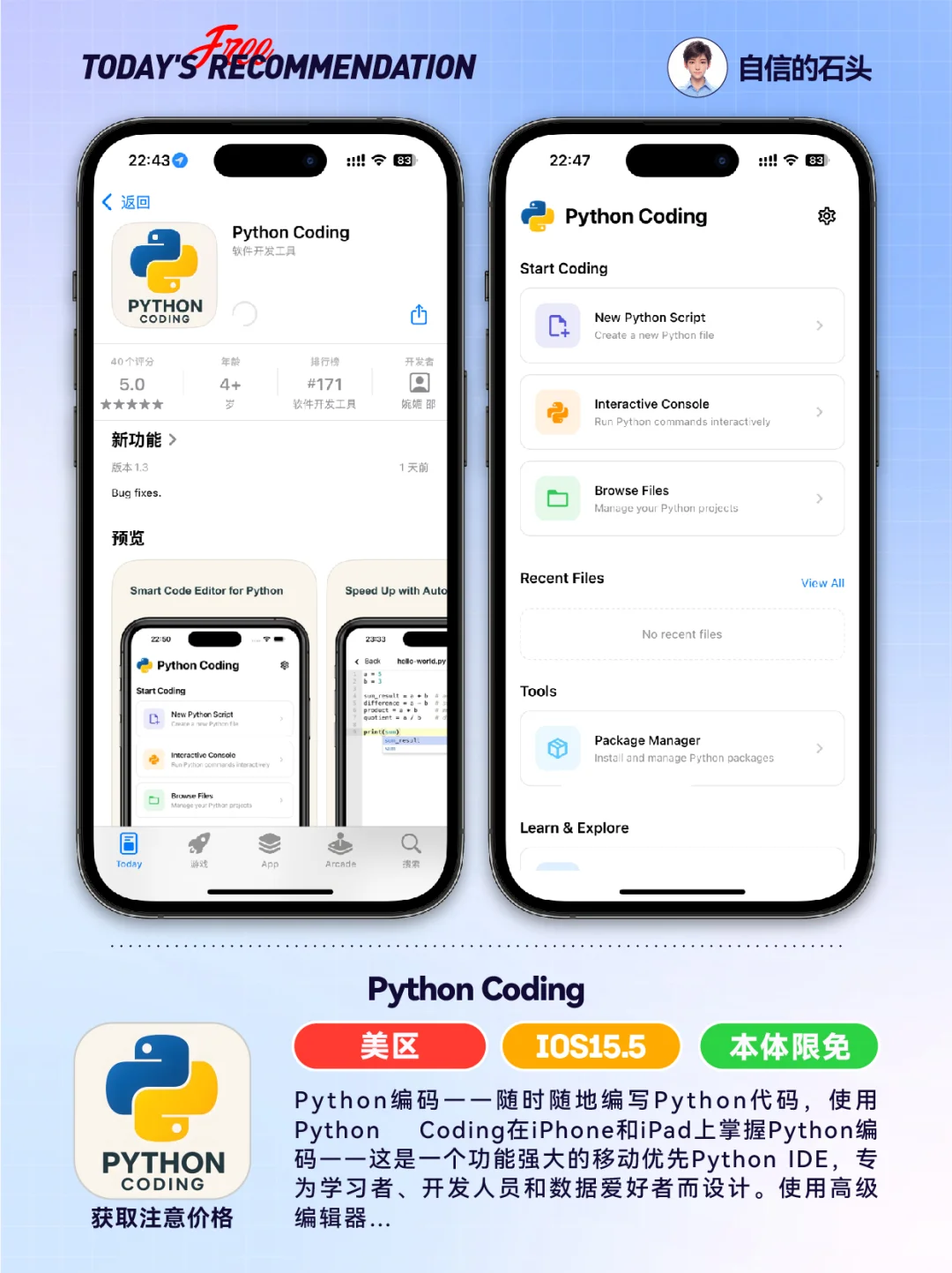 🔥Appstore限免05.29-笔记|专注|工具📲