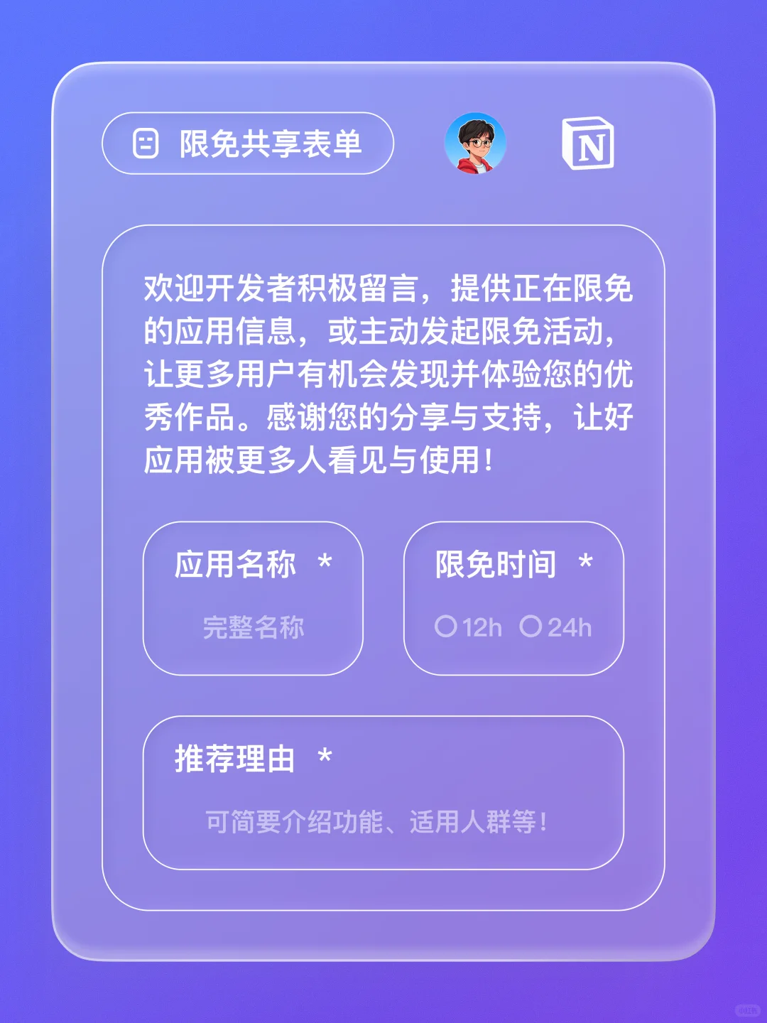 iOS 限免 - 30天锻炼