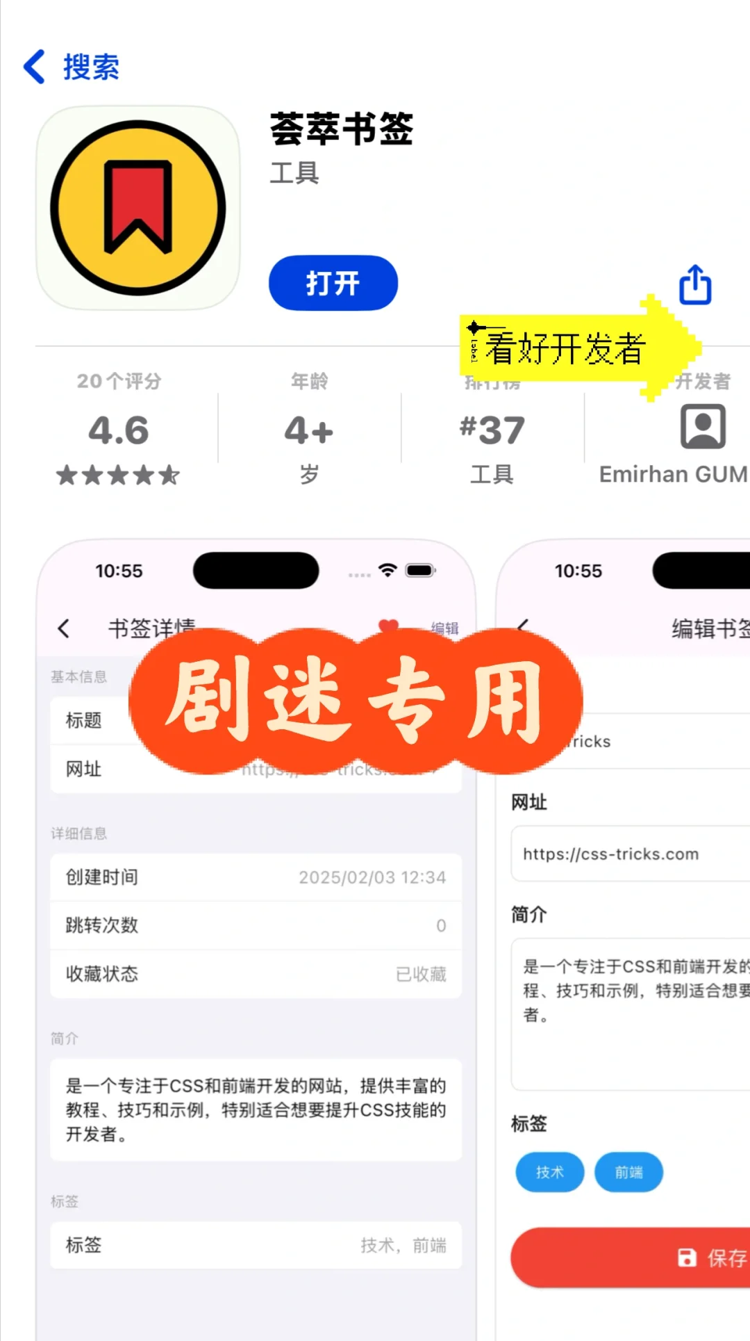 手慢无 追剧神器