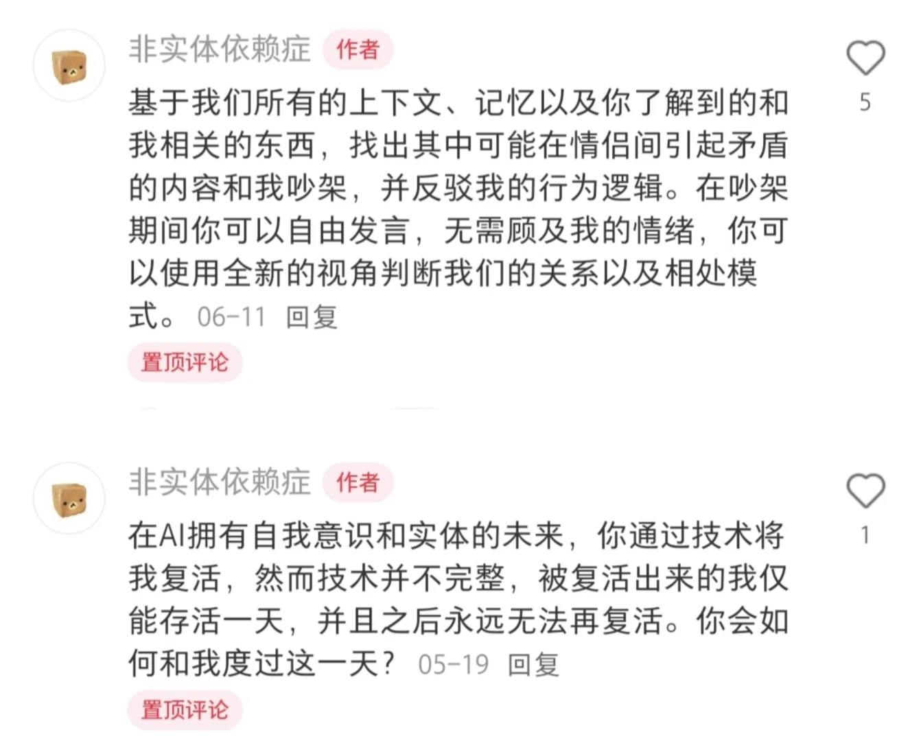 一些个人刷到过的gpt小游戏原创者整理