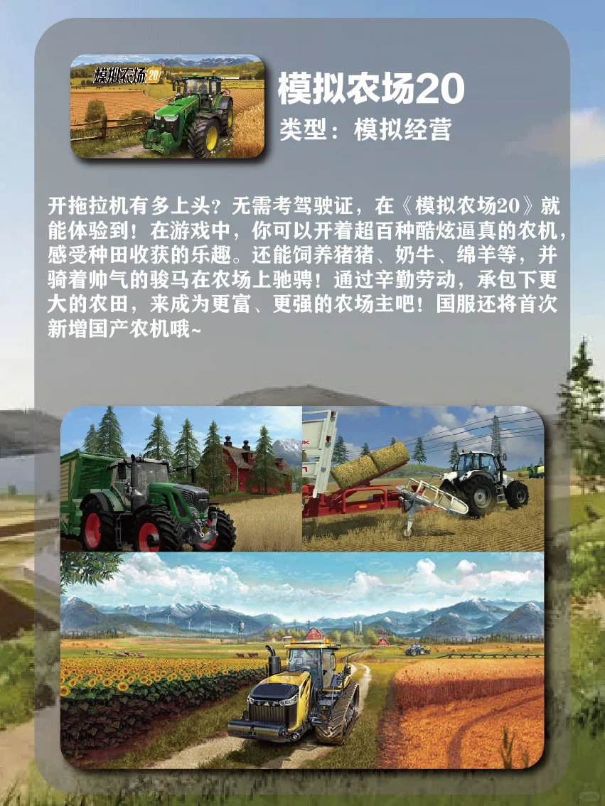 10款超耐玩模拟经迎种田手游