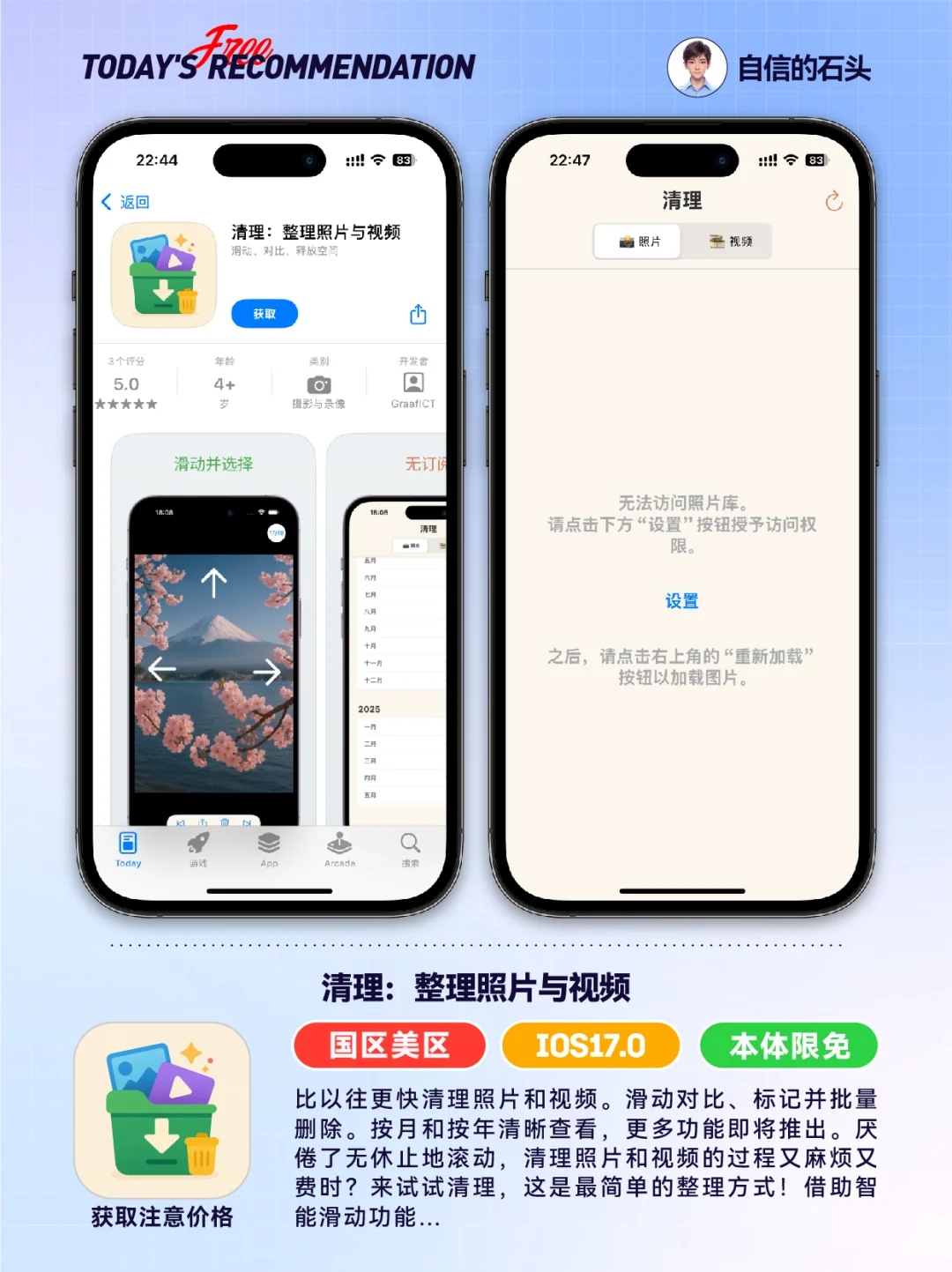 🔥Appstore限免05.29-笔记|专注|工具📲
