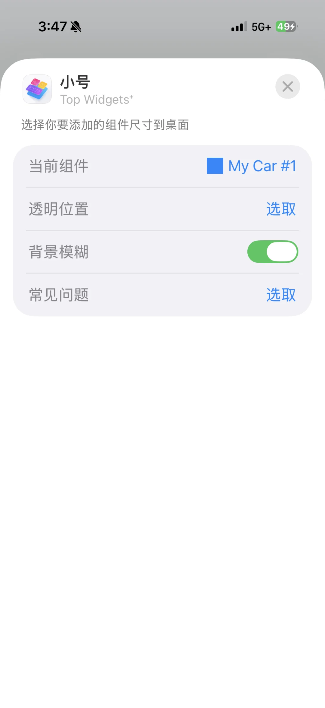 iOS26新CARPLAY小组件免费教程 手把手教你