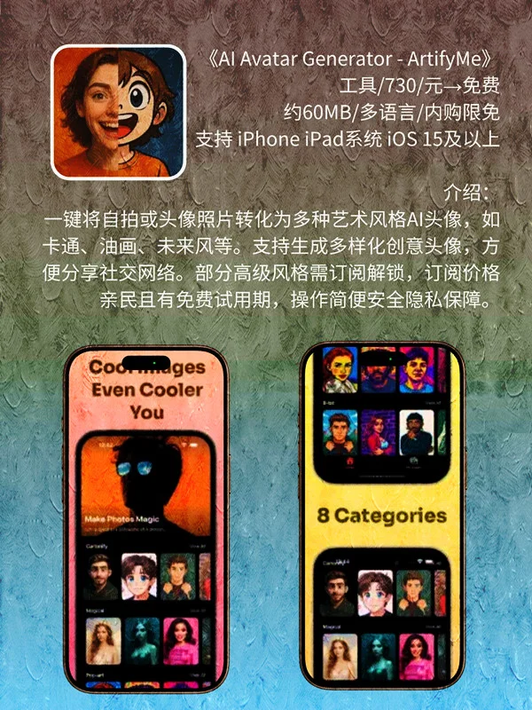 9月 20日 iOS 限免 APP,¥2563→免费