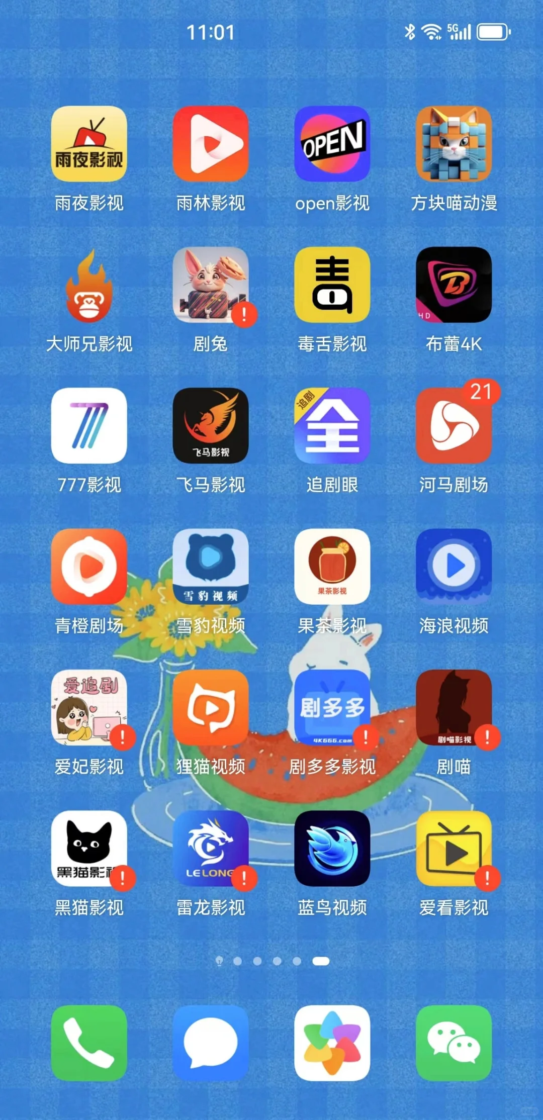 被免费追剧围攻了…