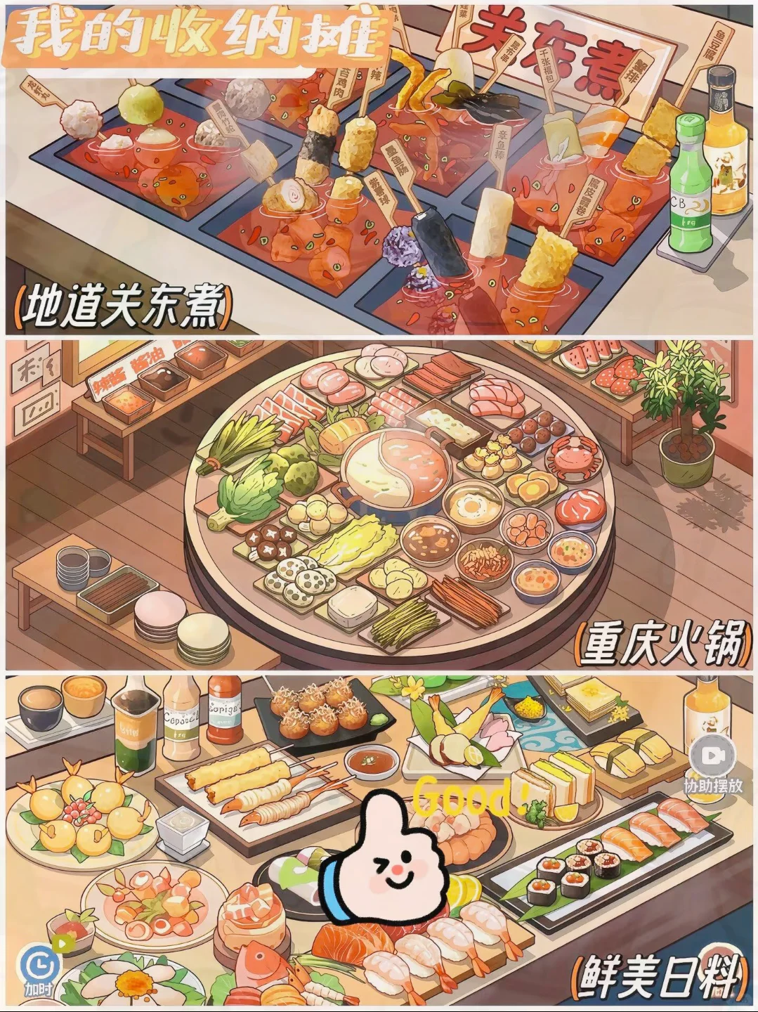 玩饿了!6 款好玩还免费的烹饪游戏🚀