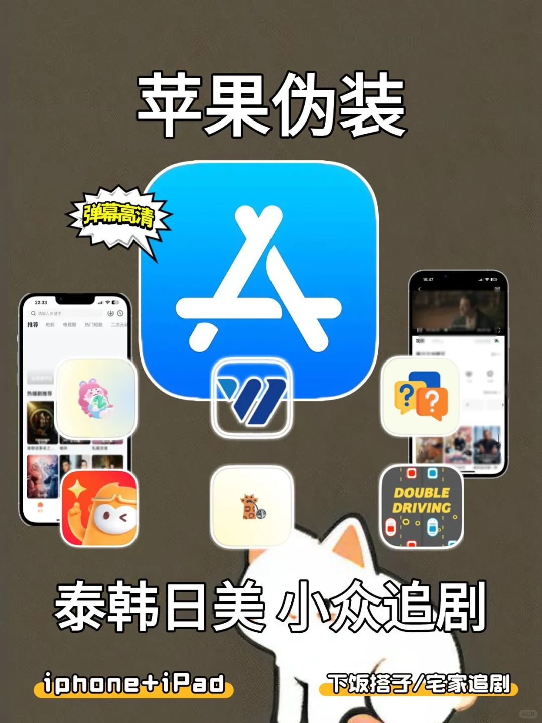 iOS锥剧神.器被我挖到啦