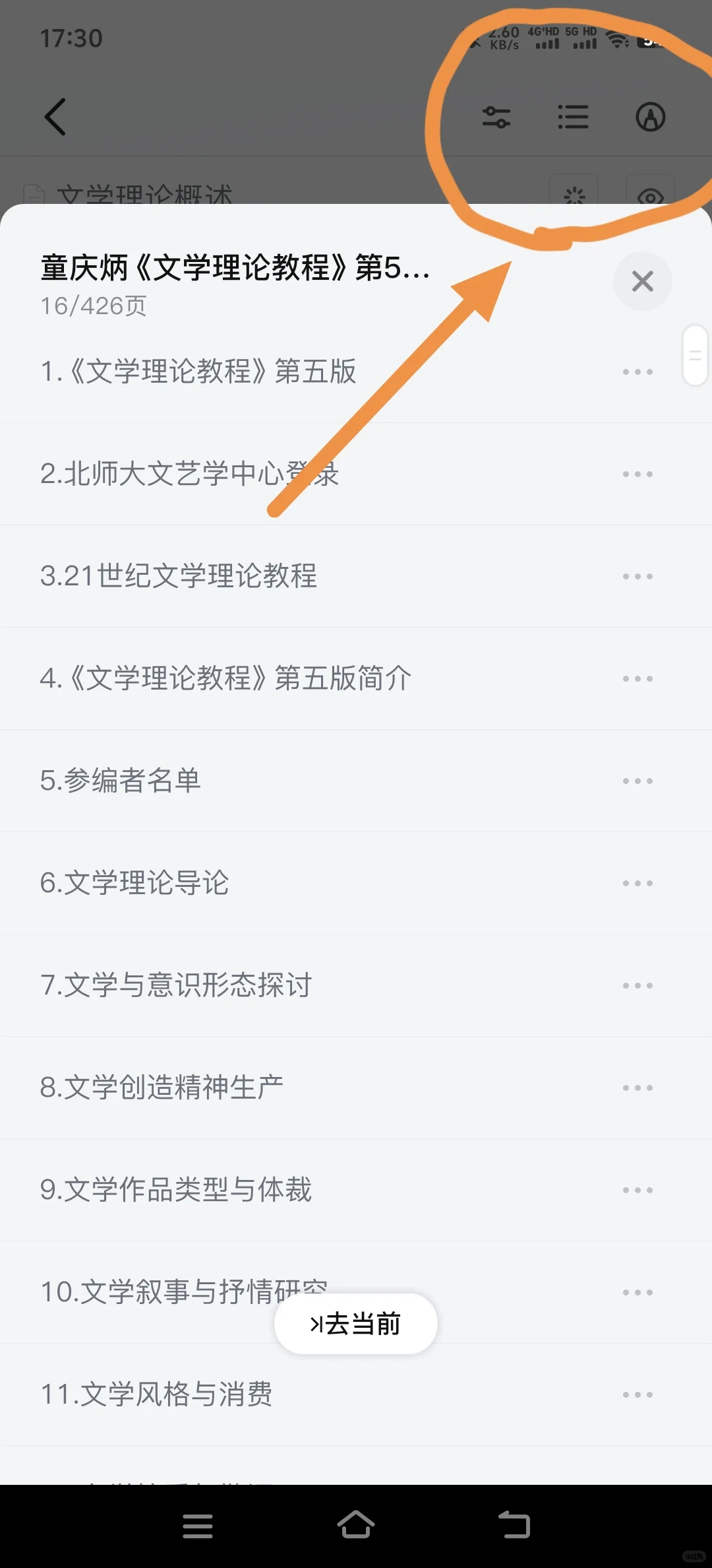 简直是背书的大大大功臣！