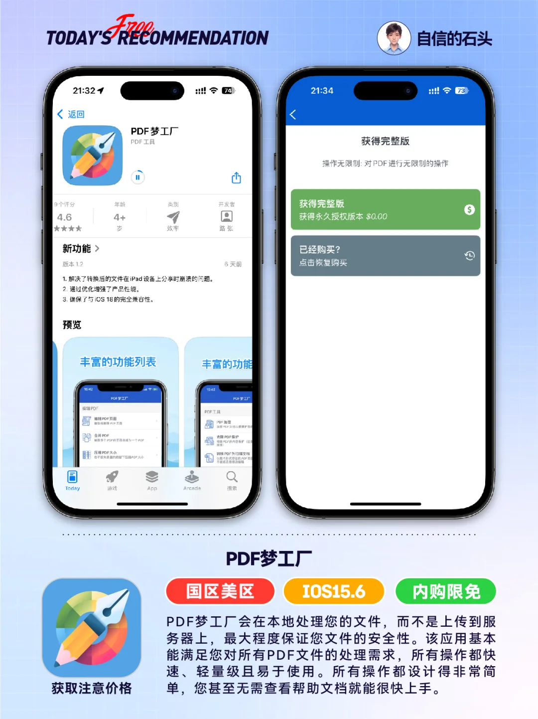 🔥Appstore限免05.29-笔记|专注|工具📲