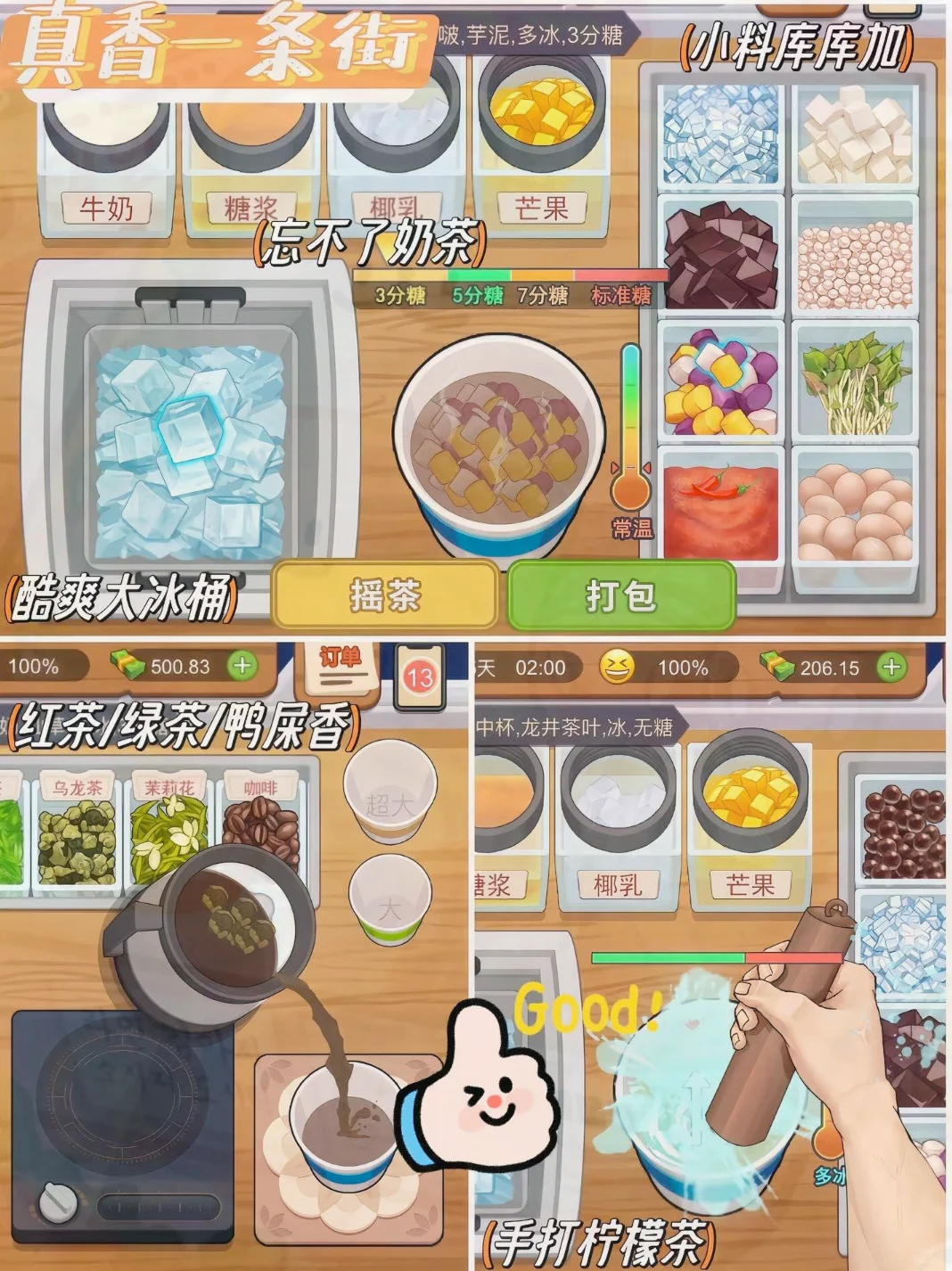 玩饿了!6 款好玩还免费的烹饪游戏🚀