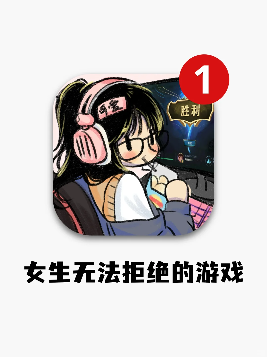 巨巨巨好玩❗5个女生无法拒绝的游戏！！