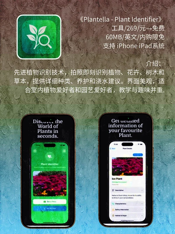 9月 26日 iOS 限免 APP，¥2860→免费