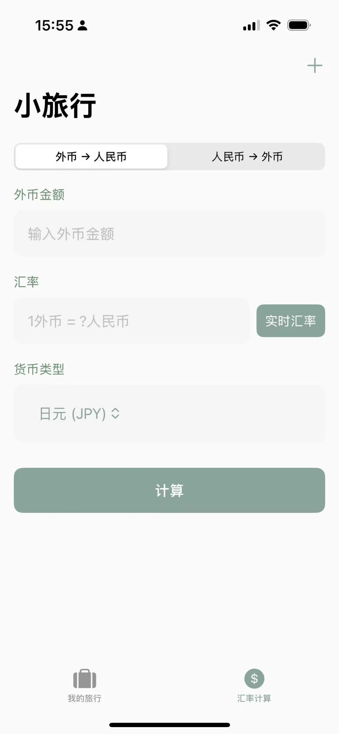 一款实用简约app