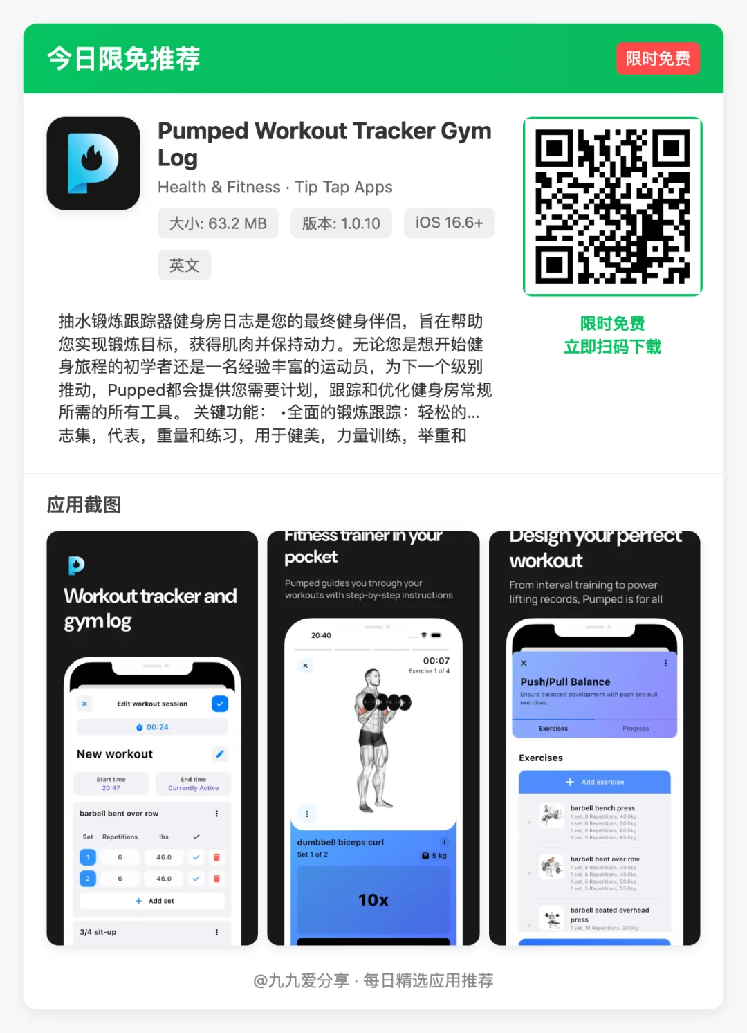 【iOS限免应用】🕒 更新日期: 2025-04-29