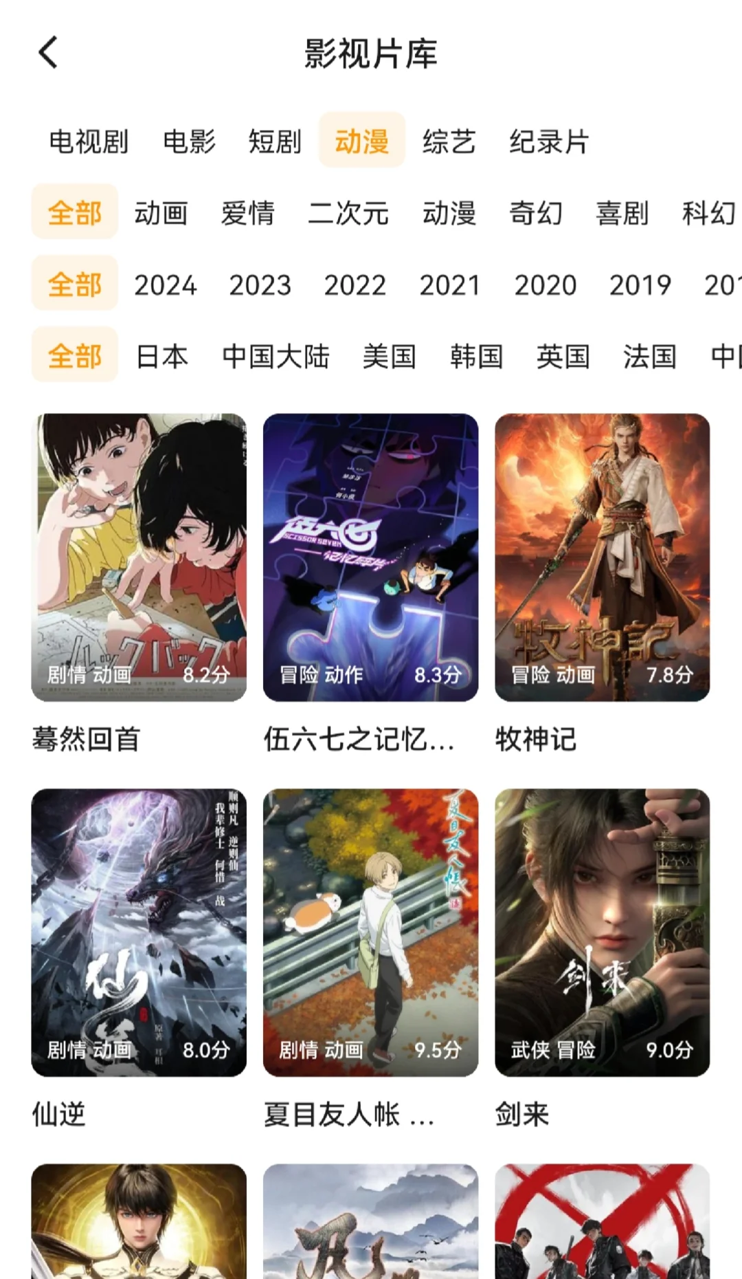 不容错过的免费追剧APP