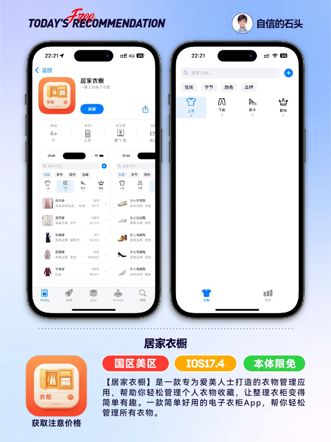 🔥Appstore限免05.29-笔记|专注|工具📲