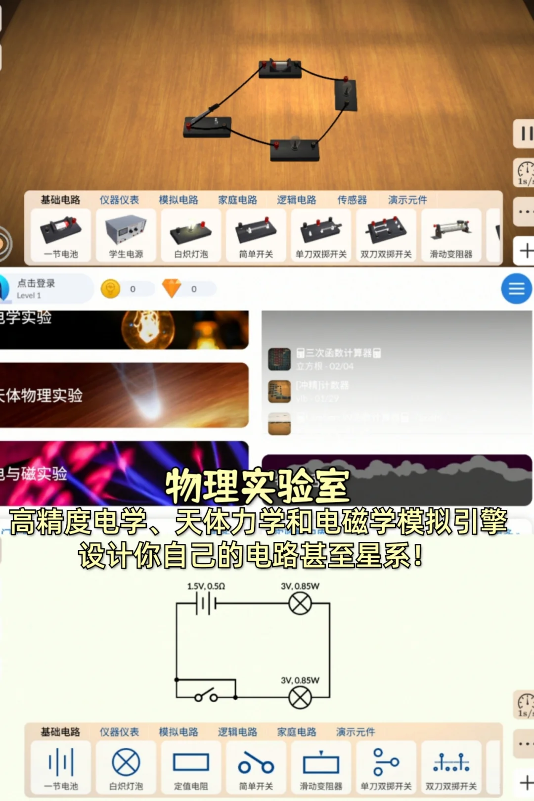 近期超热门学习模拟器游戏