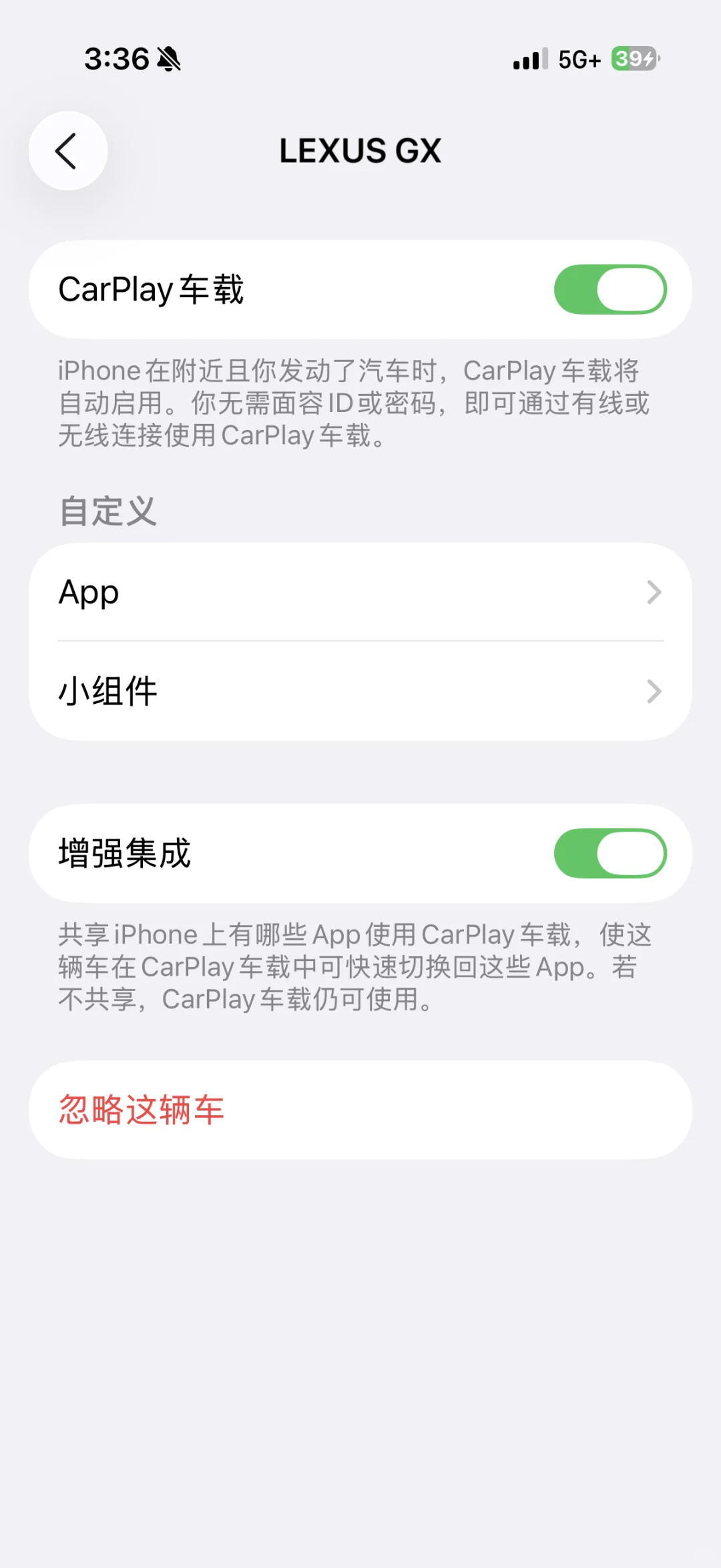 iOS26新CARPLAY小组件免费教程 手把手教你