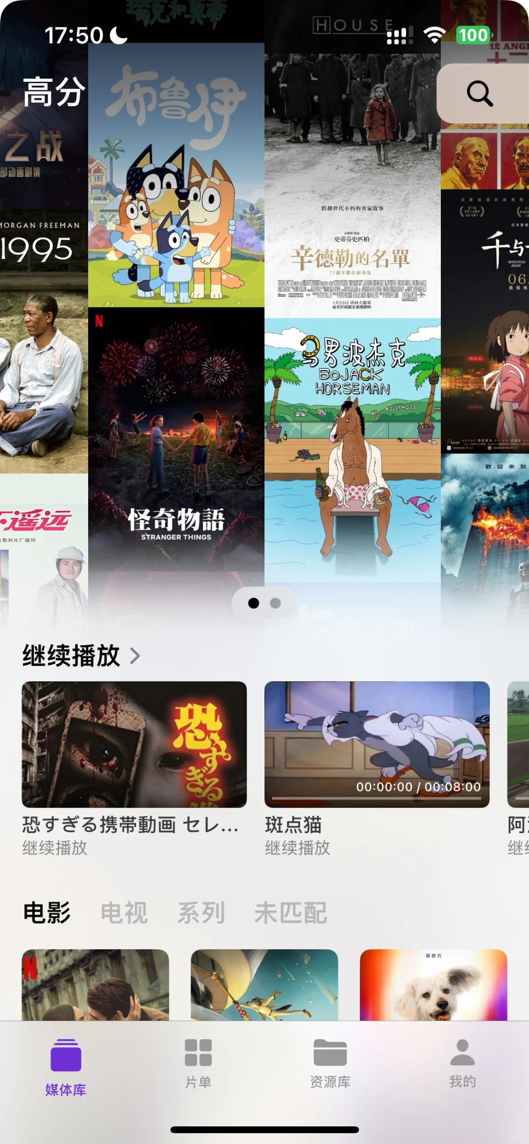 新发现一个小众好用的app Cinemore