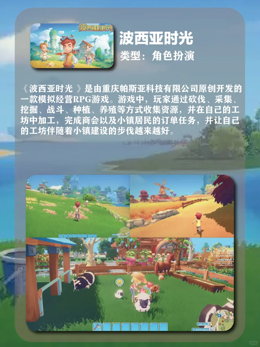 10款超耐玩模拟经迎种田手游