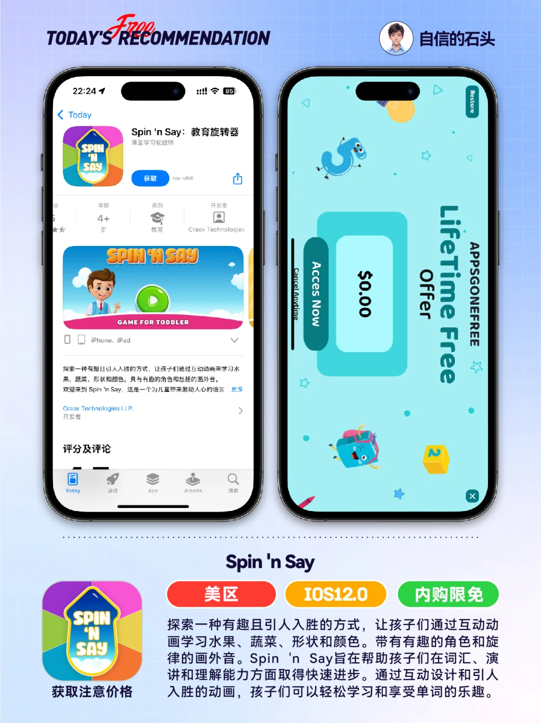 🔥Appstore限免05.29-笔记|专注|工具📲