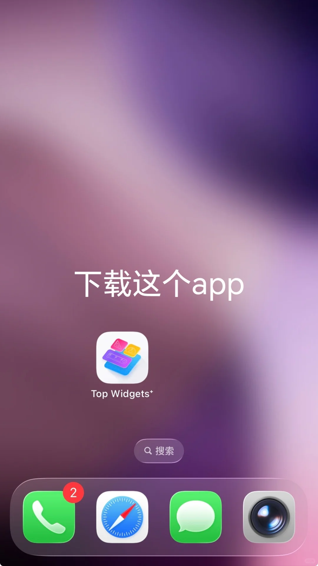 为了这个小组件，我更新了ios26