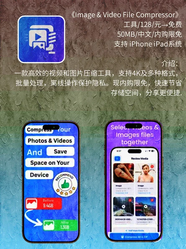 9月 26日 iOS 限免 APP，¥2860→免费