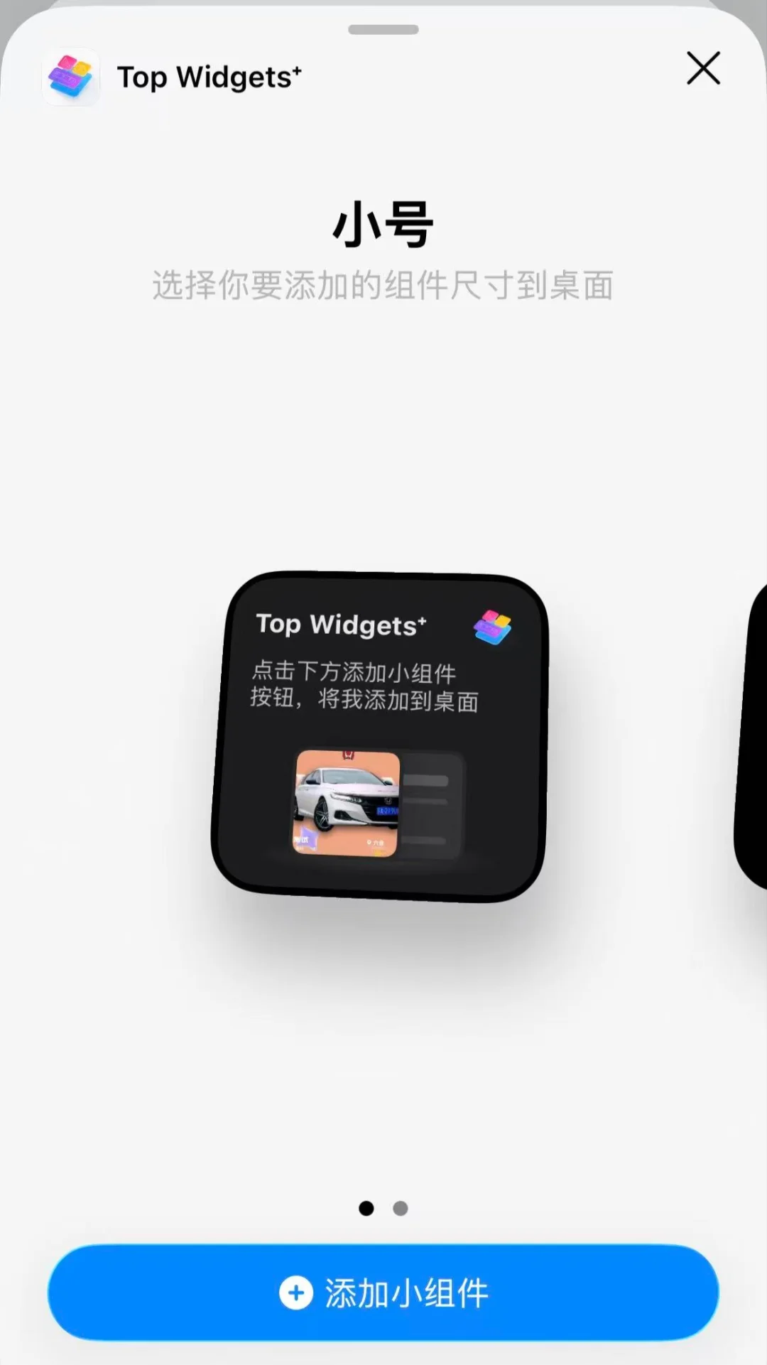 为了这个小组件，我更新了ios26